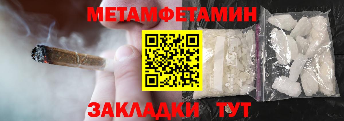 Усть-Илимск  АМФЕТАМИН  АМФ  Амфетамин Розовый  Вход с VPN 
