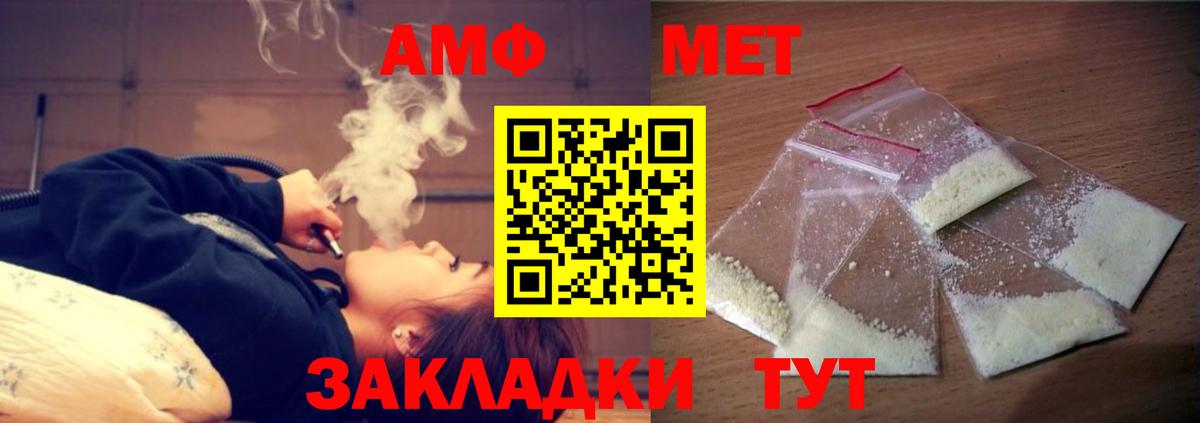 Амфетамин 97% Усть-Илимск