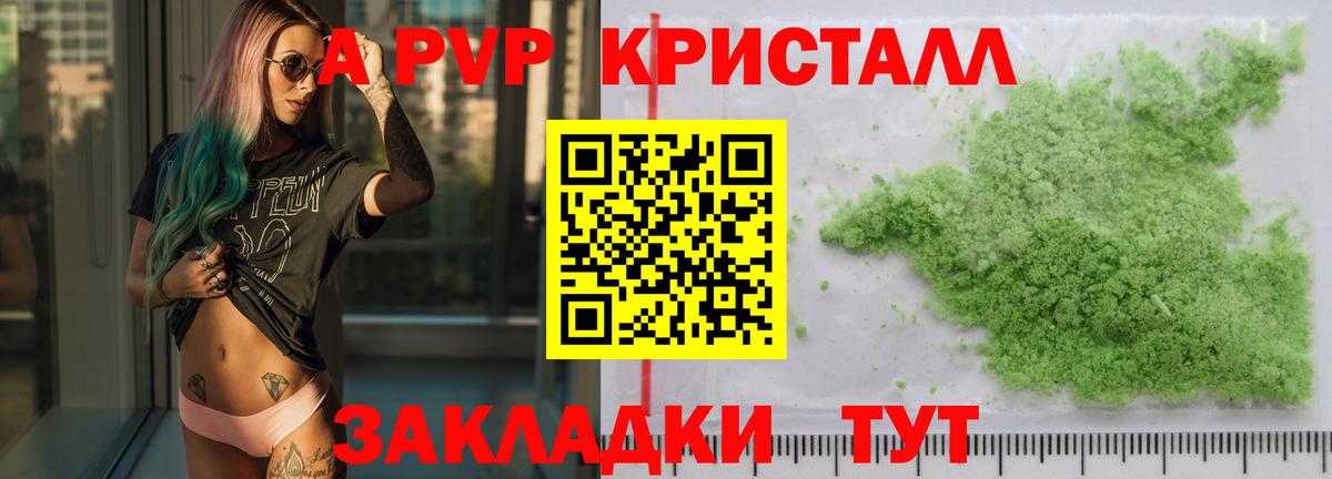 Альфа ПВП кристаллы Усть-Илимск
