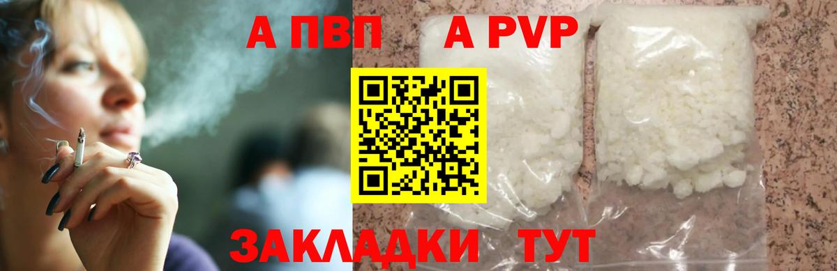 APVP крисы CK  Alpha-PVP  Усть-Илимск  Вход с VPN 