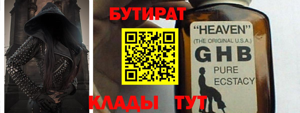 БУТИРАТ оксана  Вход с VPN  БУТИРАТ  Усть-Илимск 