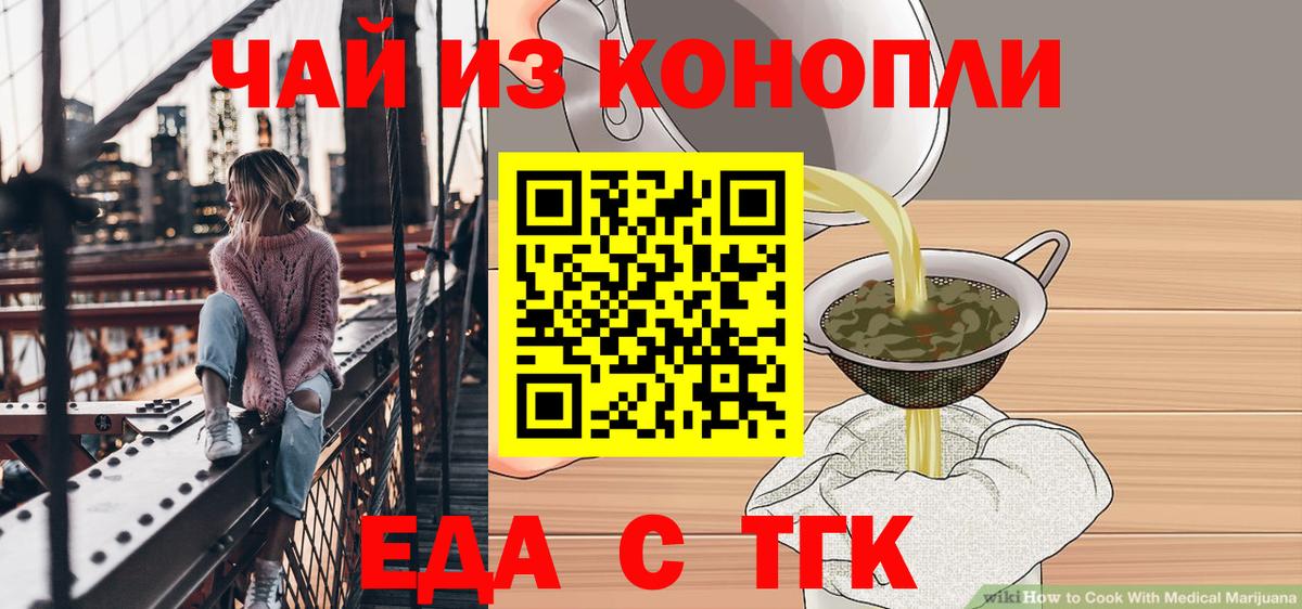 Cannafood марихуана  Вход с VPN  Усть-Илимск 