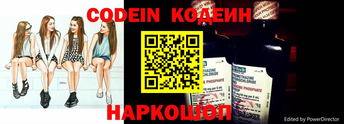 Кодеиновый сироп Lean напиток Lean (лин) Усть-Илимск