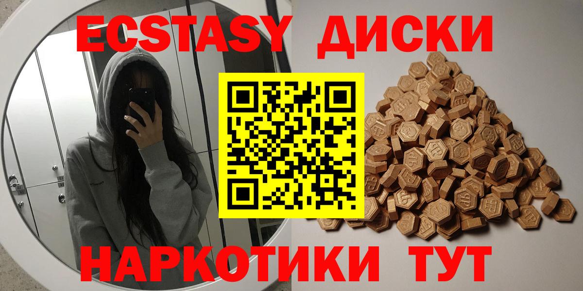 Ecstasy  Ecstasy диски  Вход с VPN  Усть-Илимск 