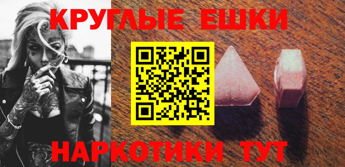 ЭКСТАЗИ 99% Усть-Илимск