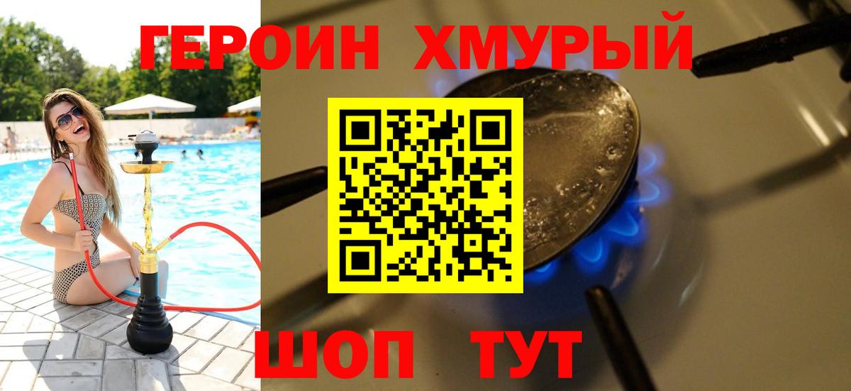 Усть-Илимск  ГЕРОИН гречка  ГЕРОИН  Вход с VPN 