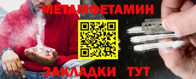 метамфетамин Бузулук