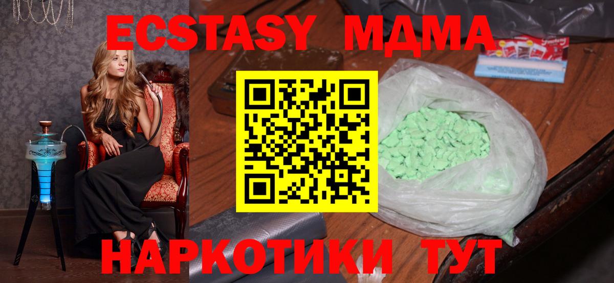 Усть-Илимск  МДМА Molly  MDMA crystal  МДМА  Вход с VPN 