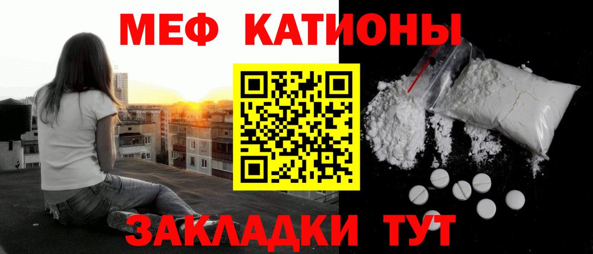 Усть-Илимск  Мефедрон VHQ  где продают наркотики  МЕФ  Вход с VPN  МЯУ-МЯУ VHQ  Мефедрон 