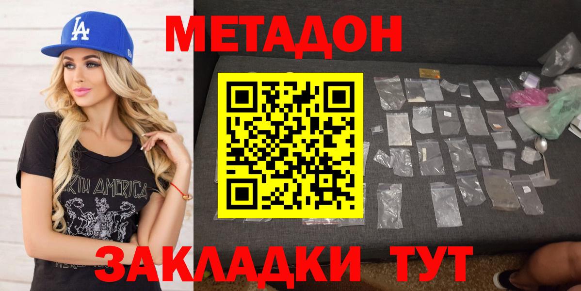 даркнет состав  Вход с VPN  Метадон methadone  Усть-Илимск  Метадон мёд 