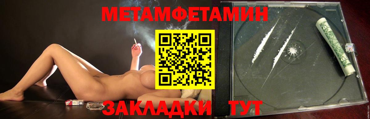 Метамфетамин витя  Первитин  Усть-Илимск  Метамфетамин витя  Вход с VPN 