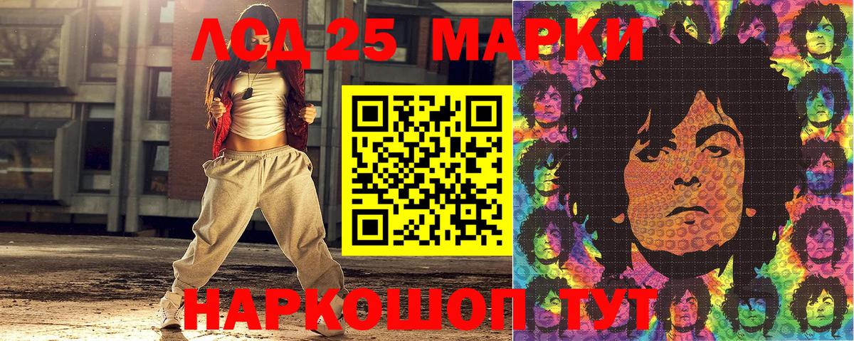 Марки 25I-NBOMe 1,5мг  Вход с VPN  Усть-Илимск 