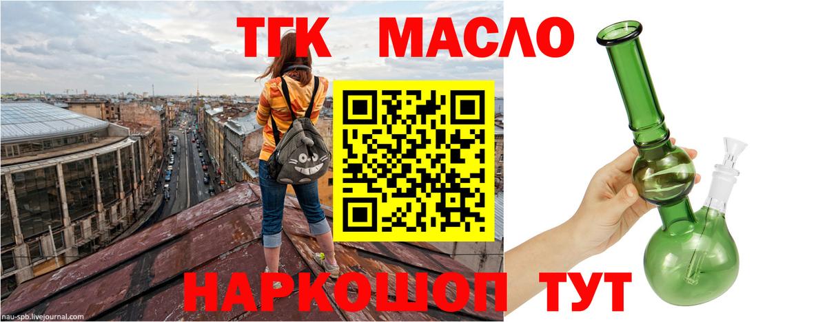 Дистиллят ТГК Wax Усть-Илимск