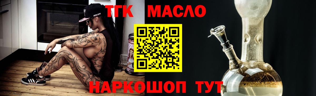 Дистиллят ТГК THC oil  Вход с VPN  наркотики  Усть-Илимск 